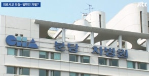 분당차병원, 분만 중 아이 떨어뜨려 사망… 의료 과실 3년 간 은폐