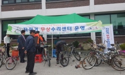 푸른문경21추진위, 자전거 무상수리센터 운영