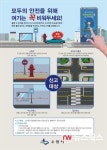 수원시, 내달 23일부터 4대 불법 주·정차 주민신고제 시행