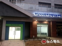 하남시 사회적경제지원센터 23일 개소