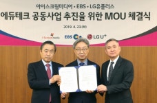 LG유플러스-EBS-아이스크림미디어, 에듀테크 공동사업 MOU