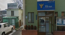 대통령 해외순방 중에 파출소장이 관할구역 벗어나 화투 치다가 걸려