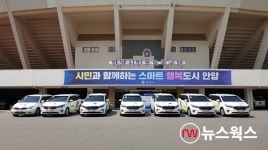 안양시, 교통약자 이동서비스 위한 착한수레 10대 증차...38대 확보