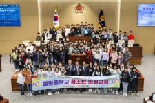 경북도의회 청소년의회교실에 봉화중학교 참여