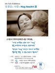 수원가족여성회관, 유영상 작가 초대 사진전 개최