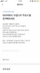 오일나우 주유소, 토스 행운퀴즈 등장… 3가지 문제 정답은?