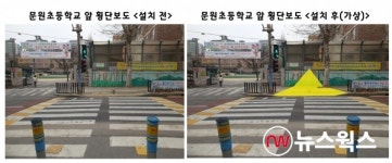 과천시, 어린이보호구역 횡단보도 9곳에 옐로카펫 설치