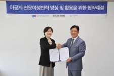 멀티캠퍼스, 경력단절 이공계 여성  전문성 향상 위한 이러닝교육 실시