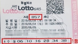 로또 857회 1등 당첨자 개인 회생중이라 힘들었는데… 아내가 눈물