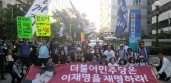 親이재명 측·反이재명 측 민주당사 앞서 '맞불시위'