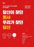 크리머스 기업 아이비엘,  7개 부문서 인재 공개 채용