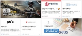 신세계인터내셔날, 에코마케팅, 98도씨, 아리에뜨, 메이킹북스토리, 모스테입스 등서 인재 모집