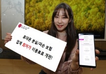 LG유플러스, 휴대폰 분실·파손 보험 리뉴얼