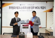 배드민턴과 치킨의 이색적인 만남, 푸라닭치킨-테크니스트 MOU 체결