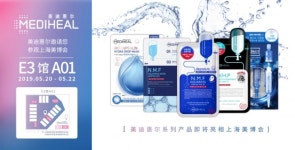 엘앤피코스메틱, 아시아 최대 규모 미용박람회 2019 상해CBE 참가