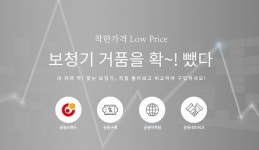 착한보청기협동조합 상생협업을 통해 보청기 가격 낮춰