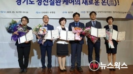 부천시·부천시정신건강복지센터, 정신건강 우수기관 도지사상 수상