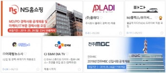 NS홈쇼핑, CJ E&M DIA TV, 전주MBC, JUST, 플래디, 새로미디어 등 인재 모집