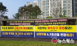 남양주 다산신도시 총연합회 촛불 문화제 개최..2천여명 촛불들고 9호선 연장