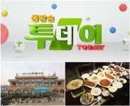 남양주 팔당 맛집 생방송투데이 방영 100% 국내산 콩요리 일심본가콩요리