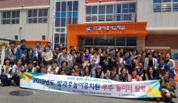 경북 유아교육 관리자 우수 놀이터 탐방