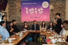 군포시장, 한세대 국제관광학과 학생과 자유토론