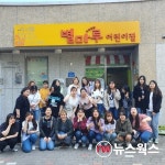 경복대학교 아동상담보육과, 우수 보육기관 현장 견학
