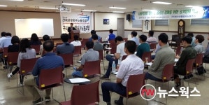 구리농수산물공사노조, 김창희 한국노동복지센터 이사 초빙 특강