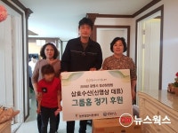 광명시 청년창업기업 삼호수산, 광명 그룹홈 정기후원