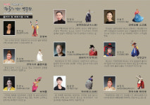 동국예술기획, 한국의 명인명무전 개최