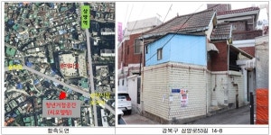 서울시, 강북구 삼양동 빈집 도시재생 첫 삽