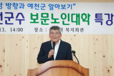 예천군, 보문노인대학서 군정 특강 실시