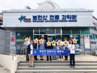 새영천 알림이단과 함께 떠나는 축제, 체험, 역사문화 3색 팸투어