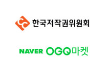 OGQ, 한국저작권위원회 국가표준식별체계 UCI 등록 공식 관리기관 선정