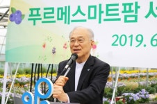 국내 최초 장애청년 스마트팜, 푸르메스마트팜 서울농원으로 새 단장