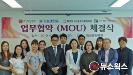 신경대학교, 화성 서부권 발전 위한 업무협약 체결