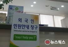 성남시, 외국인·사회적 약자 전용 민원창구 운영