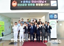안산시, 기업SOS 이동시장실 서울우유 안산공장 방문
