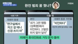 고유정, 완전 범죄 꿈꿨다? 전 남편 지인들에게 보낸 문자 내용은…