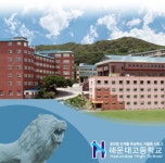 해운대고등학교도 자사고 지정 취소… 54.5점으로 기준 미달