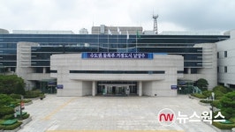 남양주시, 18억 상당 토지소유권 소송서 승소
