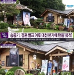 송중기 생가·태백시 태양의 후예 송혜교 키스 동상… 이혼 소식에 후폭풍