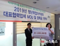 인천재능대, 청년취업아카데미 참여 21개 SW업체와 협약체결