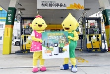 에쓰오일, 구도일패밀리 경품대잔치 고객사은 행사 진행