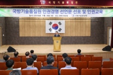 이창희 원장 전 직원 참여 통해 인권존중 문화 확산 기대