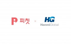 한미글로벌건축사사무소, 벤처 투자시장 진입 위해 피칫과 협약 체결