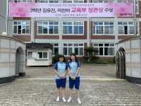 칠곡 북삼중학교 학생, 자살예방 공모전서 교육부 장관상 수상