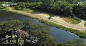 용담섬바위, 방송 공개에 네티즌 꼭 가봐야지 vs 휴가기간에 난리 나겠다