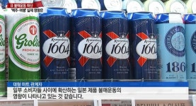 일본 제품 불매 운동에 수퍼연합회도 동참… 대형 마트 상황은? 타격 예상
