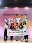 김포시보건소, 구강보건사업 보건복지부장관상 수상